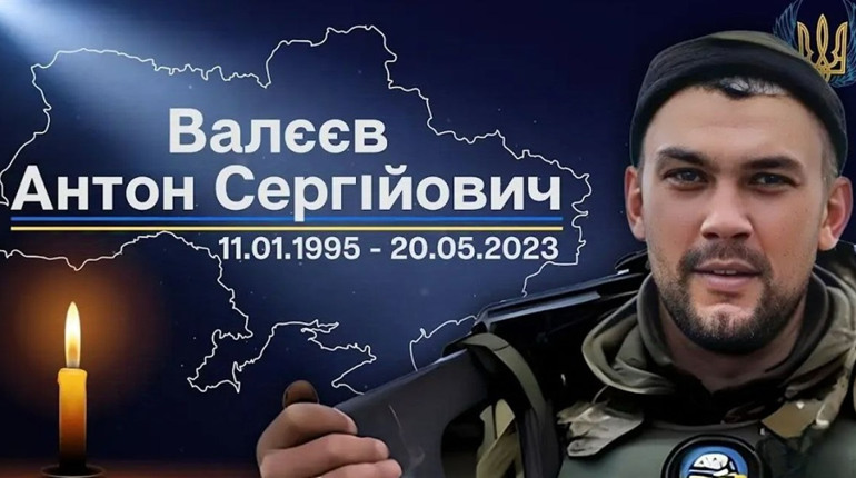 Сьогодні Антону Валєєву виповнилося б 30 років, але йому назавжди 28: вічна пам'ять Герою
