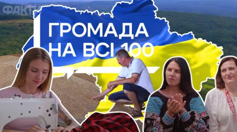 Голосуймо за проєкт Новокаховської громади