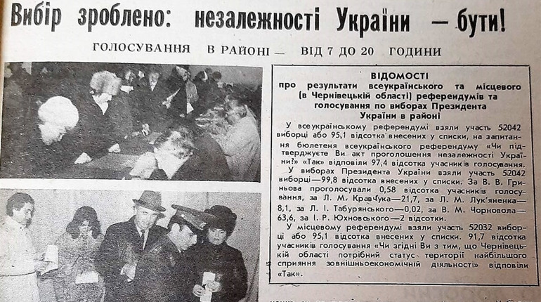 1 грудня, 29 років тому, жителі Кіцманщини і всієї України проголосували за Незалежність