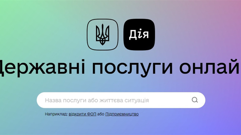 Як отримати витяг про несудимість у «Дії»