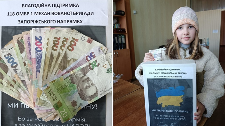 «Маленьких донатів не буває». Глухівські школярі зібрали близько 10 000 гривень на потреби ЗСУ