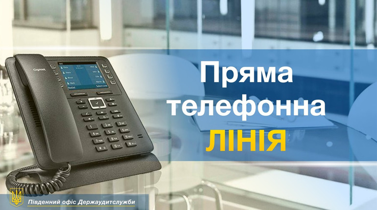 Знаєте про корупцію? Повідомляйте
