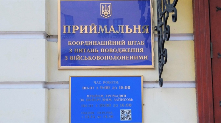 Що робити, коли військовий зник безвісти: телефонуйте на «гарячу лінію» координаційного штабу