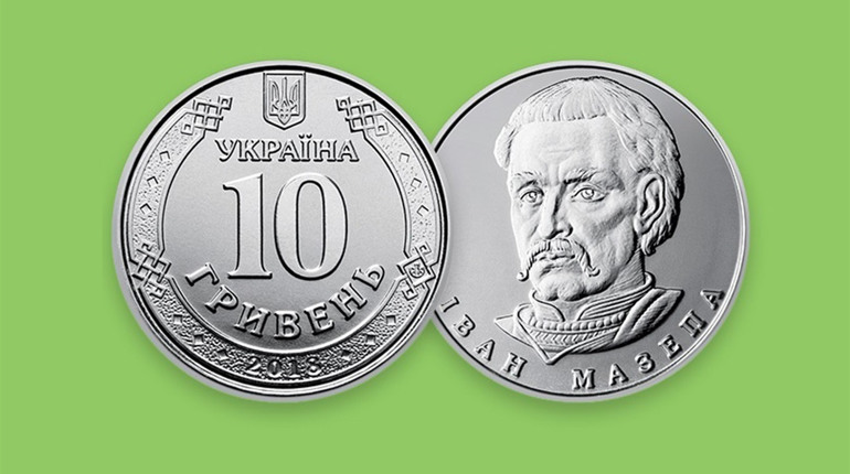 Десять гривен зазвенят: в начале лета Нацбанк Украины вводит новую монету