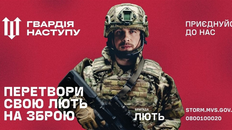 У Шостці поліцейським розповіли про умови вступу до штурмової бригади "Лють"