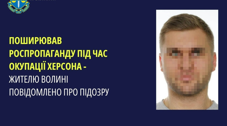 Повідомили про підозру пособнику рф, який поширював ворожу пропаганду на Херсонщині