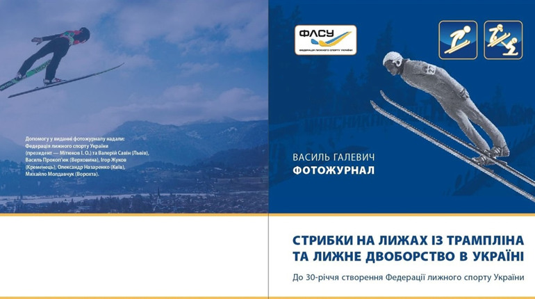 Автор книг про спорт на Кременеччині, продав фотожурнали: виручені кошти віддав на допомогу для ЗСУ