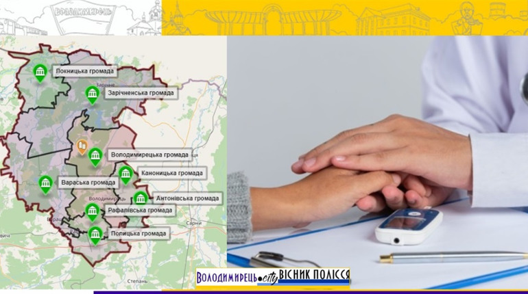У Вараському районі доступна безоплатна допомога з ментального здоров’я у сімейних лікарів