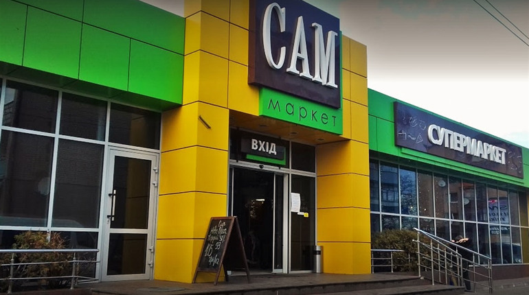 Захисти себе сам: три правила здоров’я від мережі супермаркетів