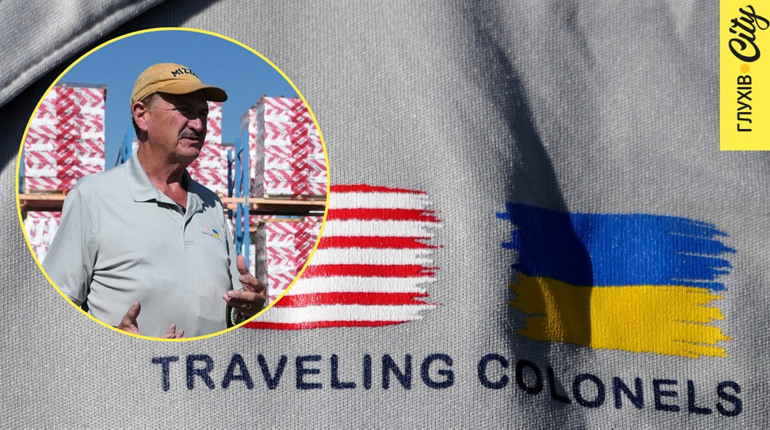 «Мандрівні полковники». Ветеран армії США про війну в Україні, волонтерську місію та Глухів