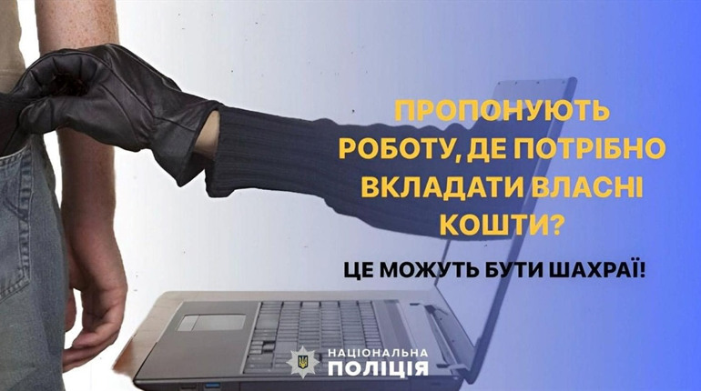 Первомайчанин позбувся 300 тисяч гривень: шахрайство