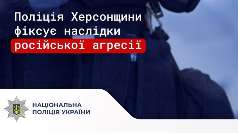 Загарбники атакували 42 населених пункти Херсонщини: 1 загиблий, двоє поранених