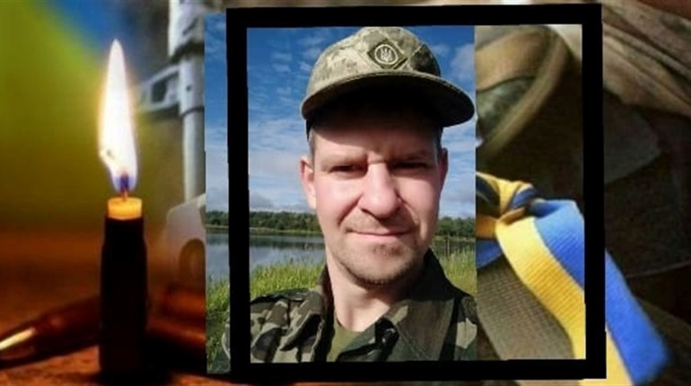 У Вараші знову втрата – загинув солдат Віталій Килюшик