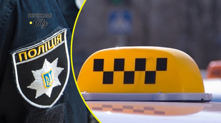 У Переяславі сталася ДТП за участю таксиста: хроніка поліції