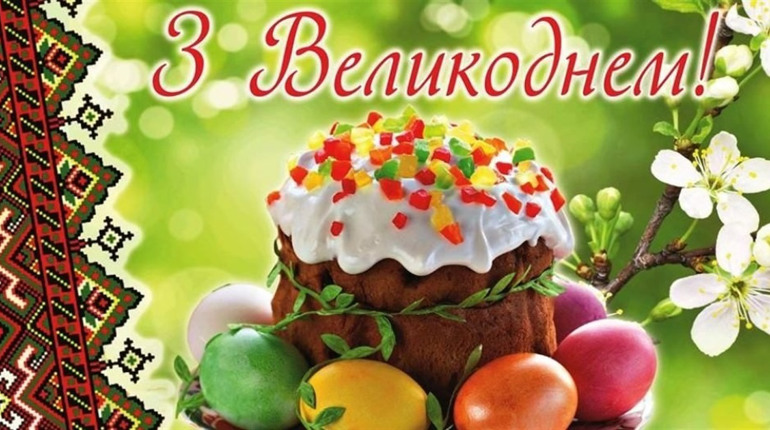 Цікаві факти про Пасху та Великодні повір'я