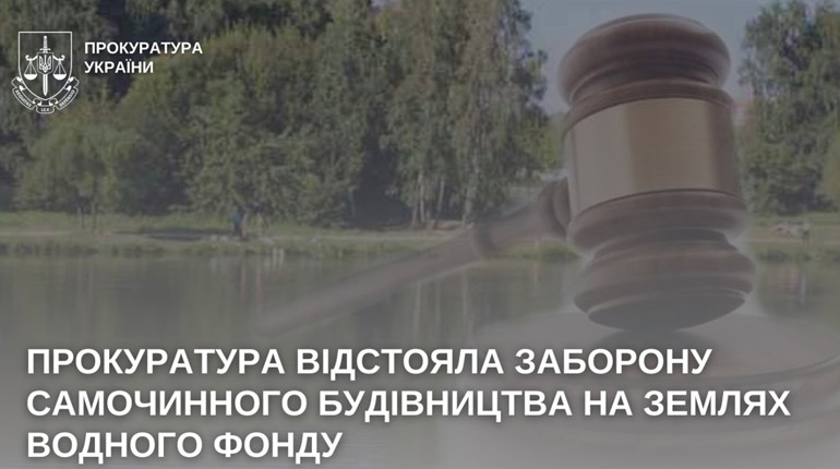 "Будинок рибака" поблизу Кіцманя збудований незаконно - рішення Чернівецького апеляційного суду