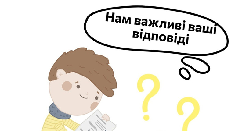 Херсонців запрошують до опитування щодо скарг: розповідаємо що це і чому так необхідно