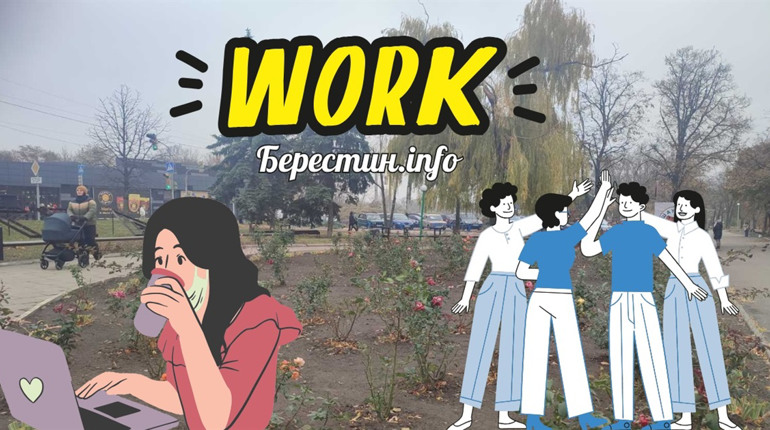 Берестин.Info відкриває вакансію журналіста/журналістки: як стати частиною команди