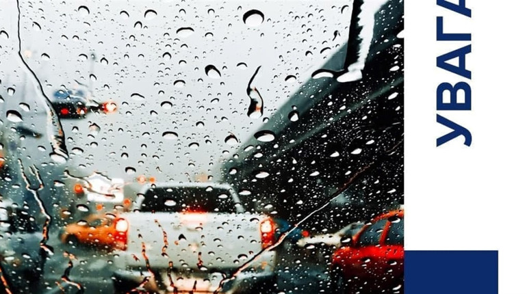 Метеорологічне попередження на Житомирщині: очікуються дощ та пориви вітру до 20 м/с