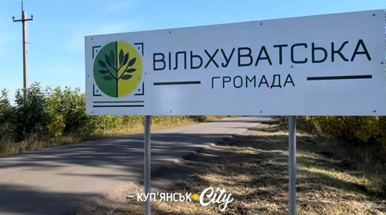 Вільхуватська громада формує реєстр переселенців для надання допомоги