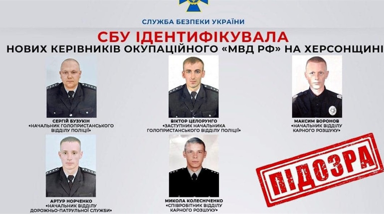 На Херсонщині викрили ще 5 псевдополіціянтів, які працюють на ворога