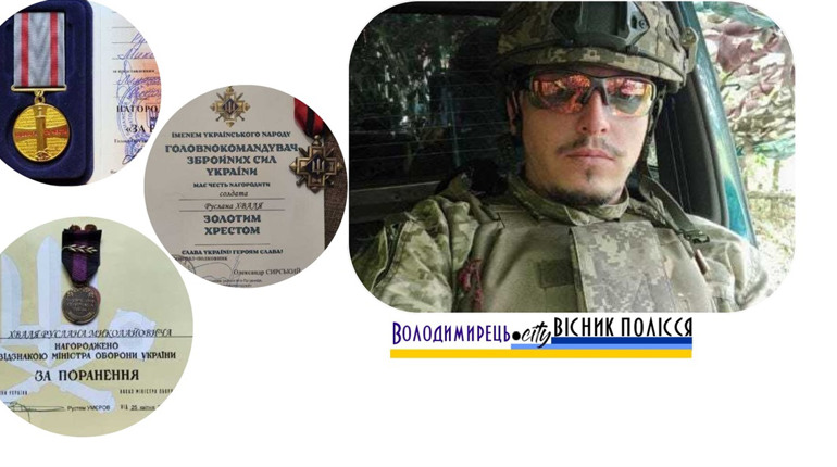 Варашанин-медик ЗСУ отримав три нагороди