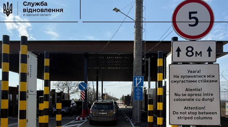 69 млн грн на КПП: в Одеській області оголосили тендери на утримання 9 пунктів пропуску
