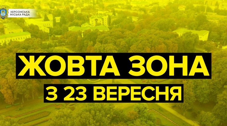 У Херсоні п'ять шкіл перейшли на дистанційне навчання — там немає 80% вакцинованого персоналу