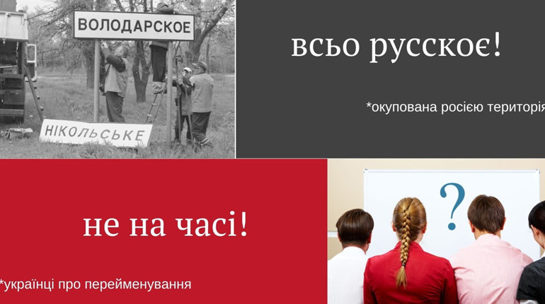 Коли, як не зараз? Чому перейменування вулиць у Фастові має бути "на часі"