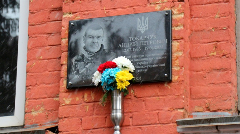 В Барі на території школи №4 відкрили Меморіальну дошку загиблому воїну Андрію Токарчуку