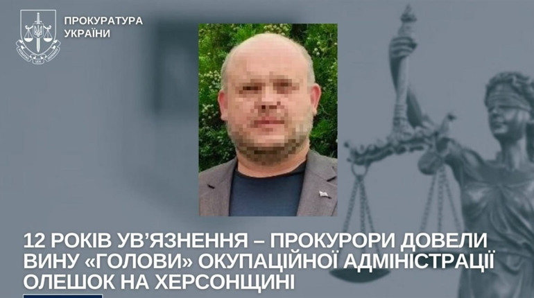 12 років ув’язнення заочно отримав колаборант, який очолив незаконний орган влади на Херсонщині