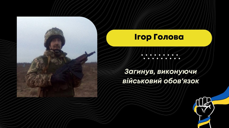 Трагічна смерть на полігоні у Рівному: загинув бориславець Ігор Голова