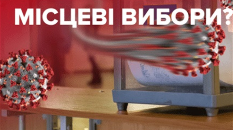 Як голосувати виборцям в умовах поширення COVID-19. Роз'яснення