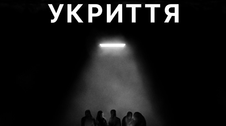 Фільм уродженки Старокостянтинова Іванни Хіцінської здобув міжнародну премію