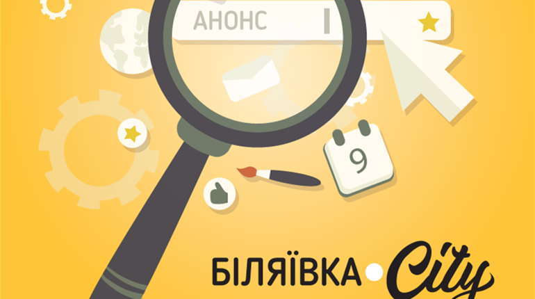 Народне визнання: пропонуємо скласти рейтинг найвпливовіших жінок біляївської громади