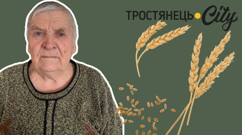 Багато сімей вимерло: 88-річна пані Марія про голодомор як страшну сторінку в історії Тростянеччини