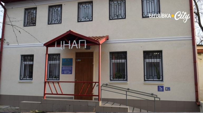 Біляївський ЦНАП у лютому у 10-ці найкращих ЦНАПів Одещини за показниками ефективності