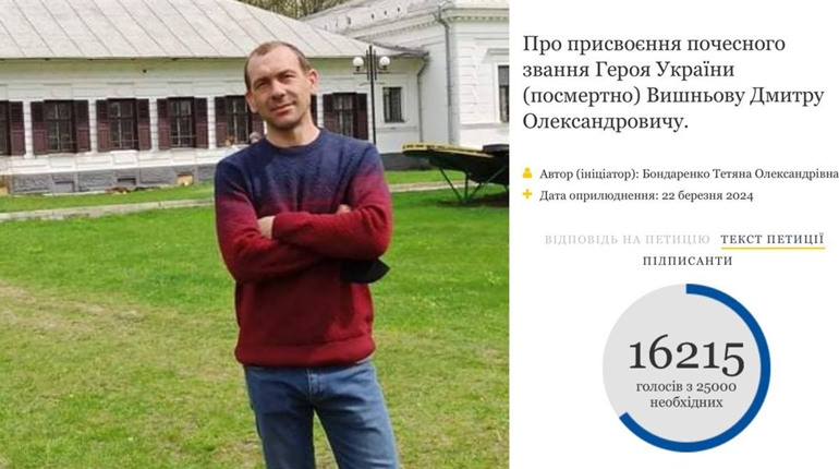 Хороброго Дмитра Вишньова жорстоко вбили росіяни під час окупації. Родина просить підписати петицію