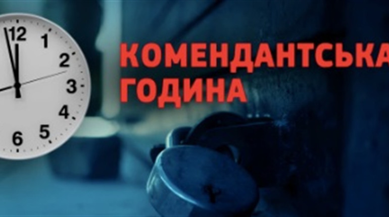 У населених пунктах Куп’янського району змінюється час комендантської години. ОНОВЛЕНО