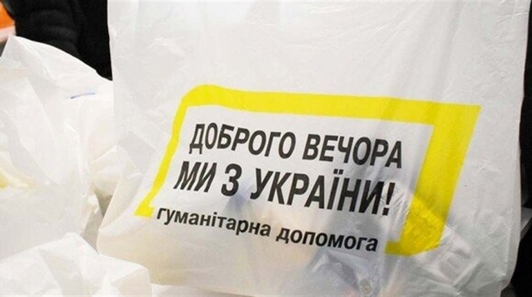 Продуктові набори від держави даватимуть, поки діятиме військовий стан Продуктові набори від держави даватимуть, поки діятиме військовий стан