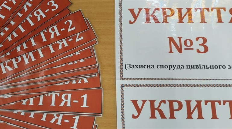 Повернення за парти з 1 вересня. Дізналися про готовність укриттів у гадяцьких школах