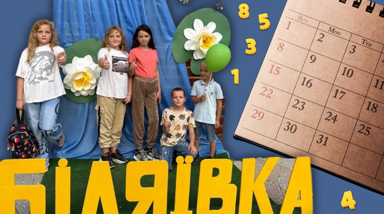 Календар Біляївської громади: важливі, святкові дати, дні сіл, храмів, ювілеї шкіл, підприємств
