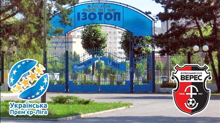 Чи зможе стадіон у Вараші приймати Українську прем’єр-лігу? Перевіряла інспекція безпеки стадіонів