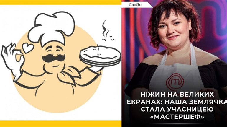 Ніжин на великих екранах: наша землячка стала учасницею кулінарного шоу «МастерШеф»