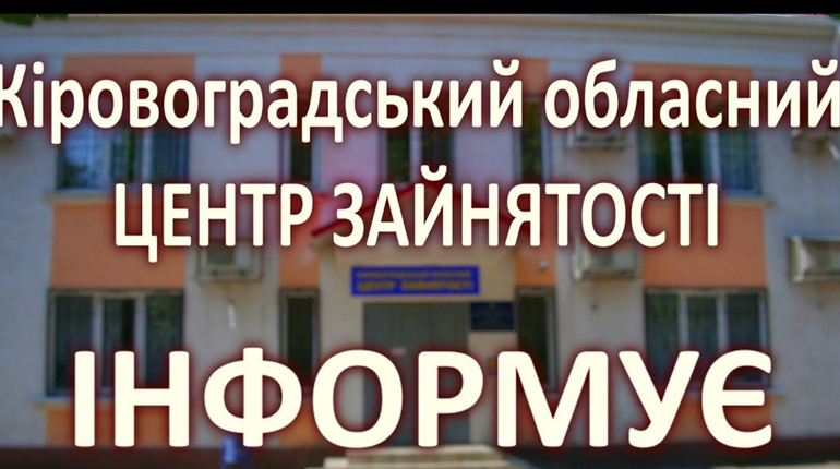 Чи можуть безробітні з вищою освітою пройти перепідготовку за робітничою професією: що відомо