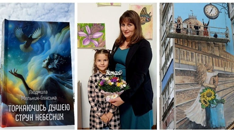 У Жмеринці вийшла книга поезій Людмили Мельник-Глінської «Торкаючись душею струн небесних»