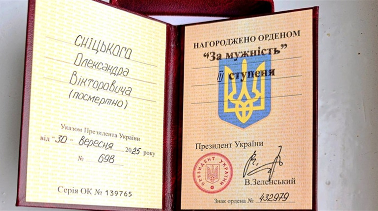 Посмертно нагороджений орденом "За мужність" III ступеня Олександр Сніцький
