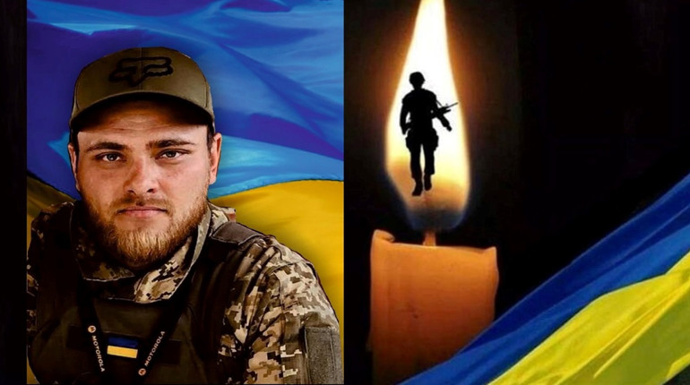У Ротмістрівці попрощаються з військовим Сергієм Липкою, який загинув на Харківщині