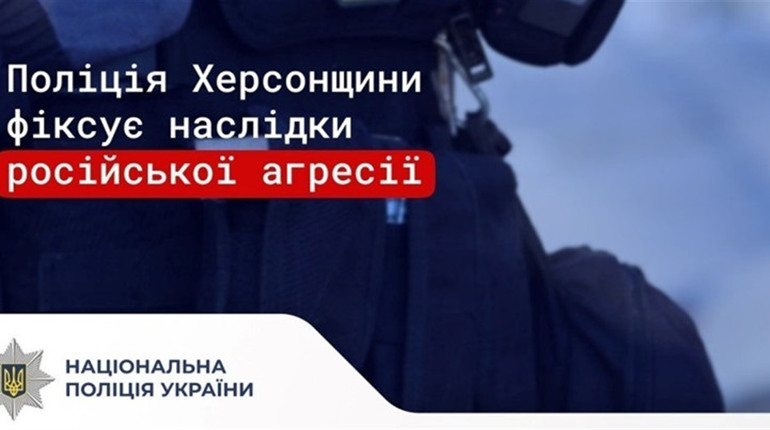 Загарбники атакували 30 міст і сіл Херсонщини: одна загибла, 11 поранених