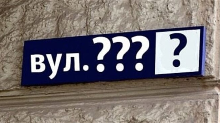 Відомі результати голосування за нові назви вулиць у Шостці